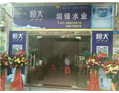 恒大礦泉水1566號(hào)分店購(gòu)水促銷活動(dòng)