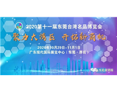 高能來(lái)襲！喝好水選恒大，助力大灣區(qū)，我們?cè)诂F(xiàn)場(chǎng)助力！