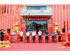 粵恒飲用水集團(tuán)答謝會(huì)暨恒田生產(chǎn)基地開業(yè)慶典圓滿落幕